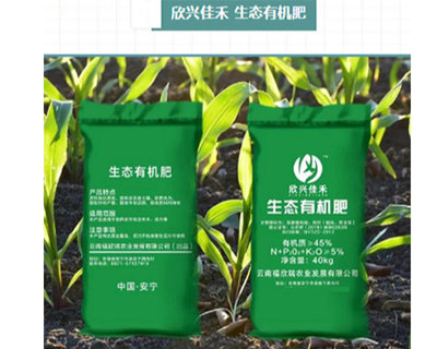 开远高浓缩颗粒有机肥购买指南及产品优势解析