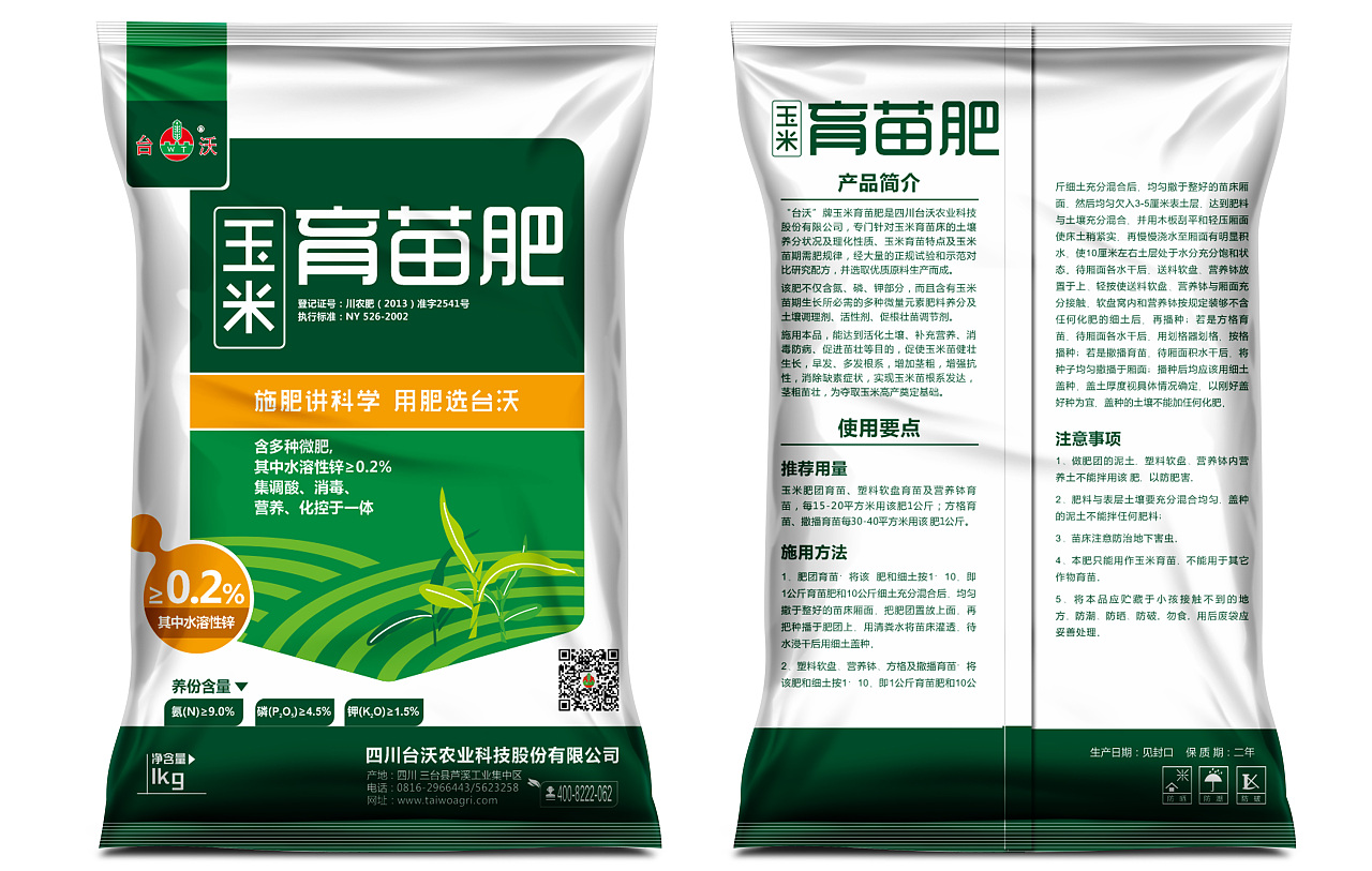 有机肥包装设计 传递天然与品质的视觉语言