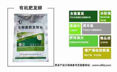 鸡粪做有机肥料用的发酵剂在哪能买到?